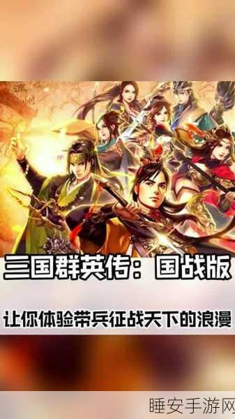 三国群英传争霸下载并安装_以三国历史为背景的国战RPG手游
