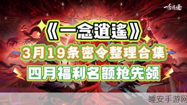 逍遥密令大揭秘,一念之间,召回福利轻松享!