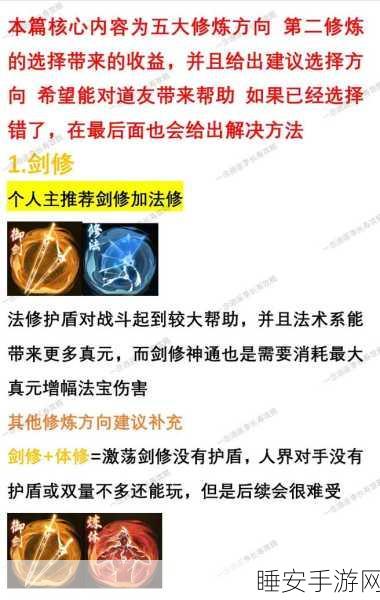 一念逍遥纤云弄巧登顶攻略，解锁强者之路，细节制胜