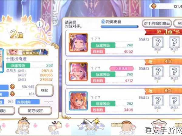 公主连结竞技场策略革新，法师队天敌大揭秘，实战技巧与阵容搭配深度剖析