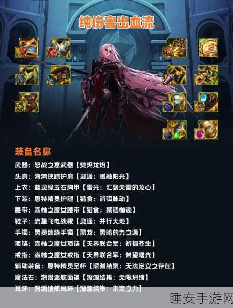 DNF魔界大战前置任务全解析，解锁新挑战的必经之路