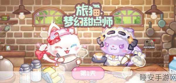 猫猫点心铺，打造梦幻甜品王国的趣味经营之旅