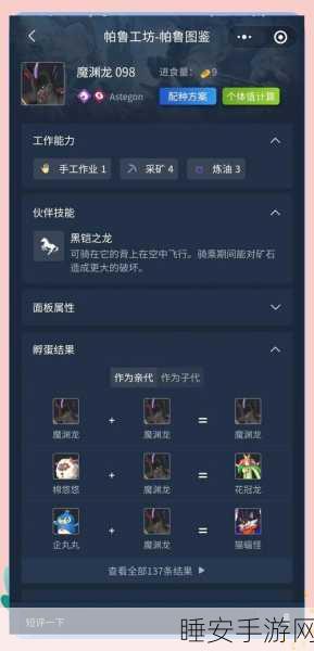 幻兽帕鲁挖矿大赛全攻略,优选帕鲁,解锁高效采矿秘籍