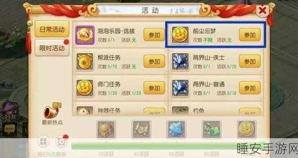 梦幻西游小号养成秘籍，高效攻略助你称霸三界，值得一试吗？