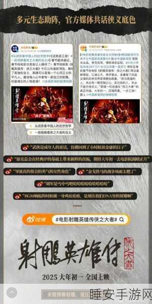 神雕侠侣手游攻略,突破100恩仇23关,智取狡猾兔子全解析