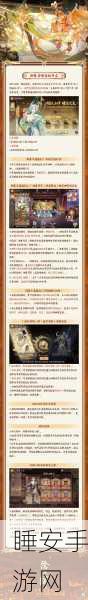 阴阳师春时觅宝全攻略,揭秘高效寻宝路线与丰厚奖励