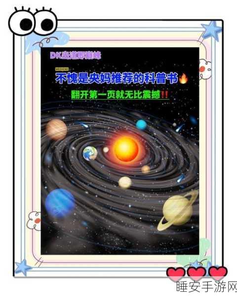手游新作揭秘，宇宙文明探索，你能否成为宇宙之巅的掌控者？