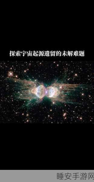 手游新作揭秘,宇宙文明探索,你能否成为宇宙之巅的掌控者?