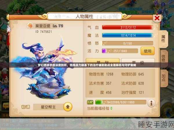 梦幻西游手游，强身术技能深度剖析，揭秘资源消耗与气血上限飞跃之道