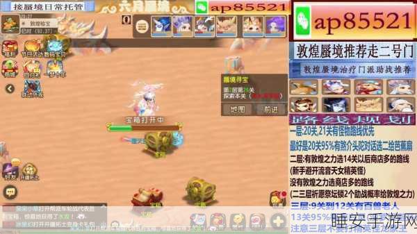 梦幻西游手游,强身术技能深度剖析,揭秘资源消耗与气血上限飞跃之道