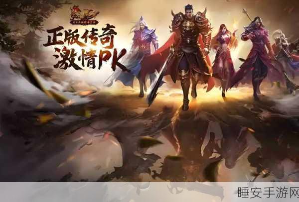 复古传奇再现!热血奇幻的传世仿盛大手游震撼来袭