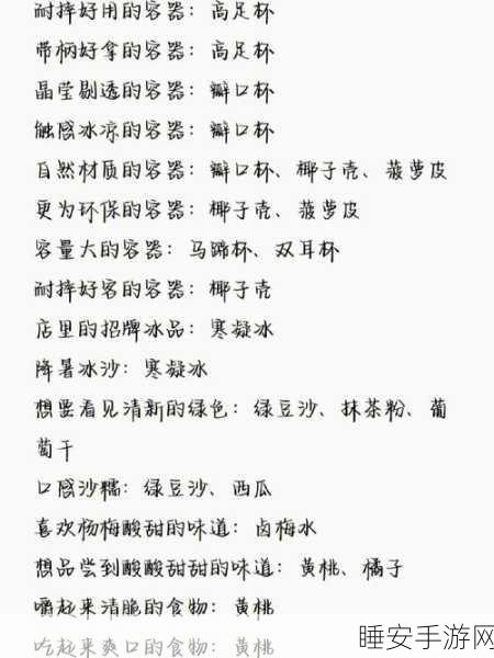 手游攻略大放送,食物语重整片场第七关及隐藏关卡通关秘籍