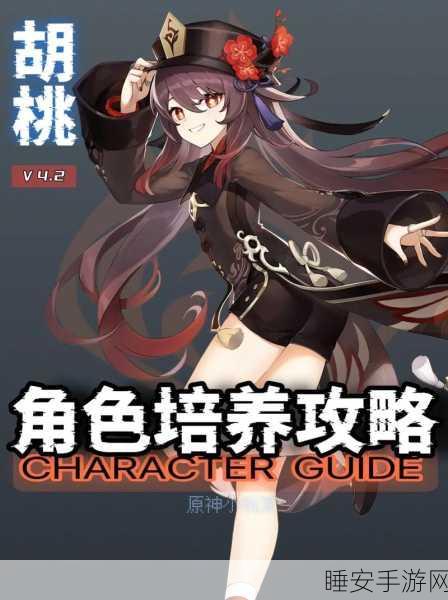 胡桃抽取攻略，揭秘原神中提高胡桃抽取概率的秘诀