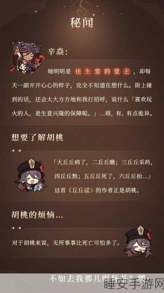 胡桃抽取攻略,揭秘原神中提高胡桃抽取概率的秘诀