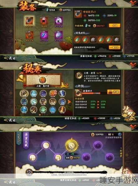 火影忍者OL&大话西游2，符石系统深度解析与实战制胜攻略