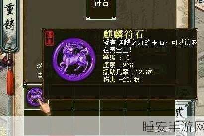 火影忍者OL&大话西游2,符石系统深度解析与实战制胜攻略