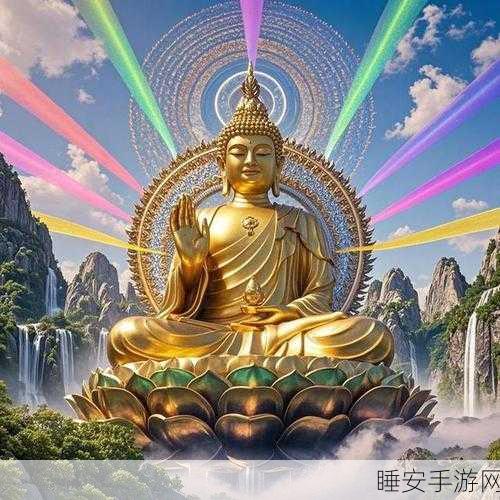 原神之旅,如来佛祖的神秘力量