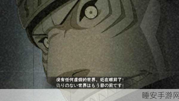 火影忍者手游深度解析，鬼鲛为何独享无尾尾兽之名？