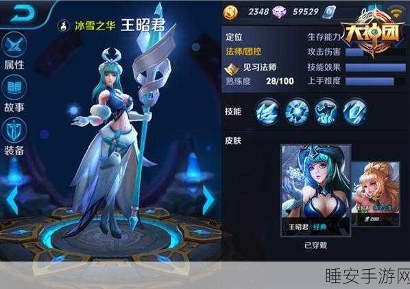 解锁王者荣耀符文新境界，第二页符文开启全攻略