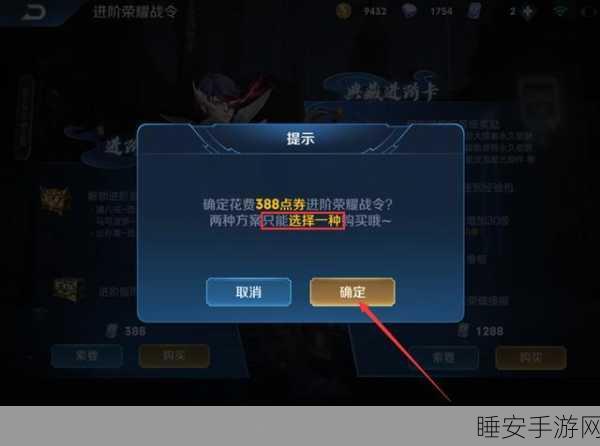 解锁王者荣耀符文新境界,第二页符文开启全攻略