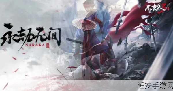 永劫无间深度攻略，揭秘神秘商人行踪，精通资源高效管理策略