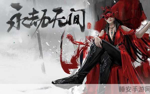 永劫无间深度攻略,揭秘神秘商人行踪,精通资源高效管理策略