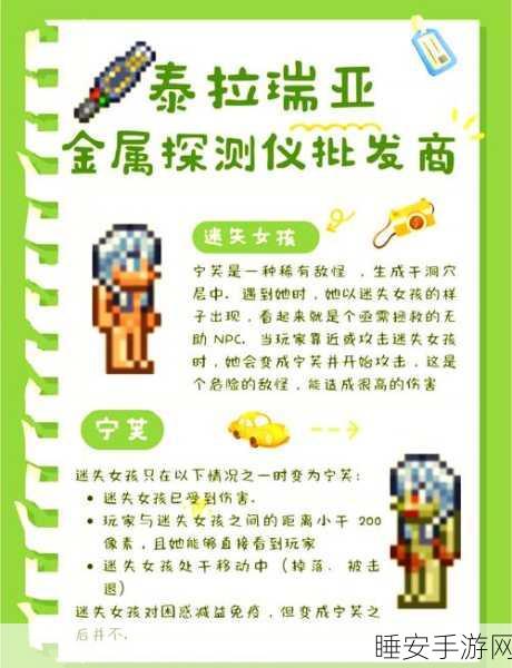 泰拉瑞亚深度探险，解锁迷失女孩净化任务的终极攻略