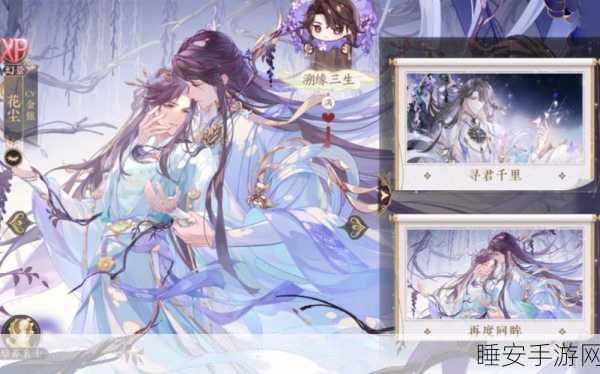 花亦山心之月，解锁主线剧情的多元选择策略全揭秘