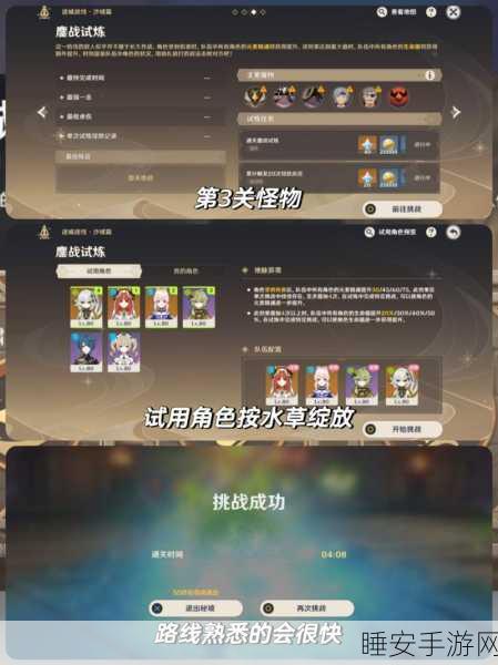 原神迷城战线沙域篇,蒸腾试炼全攻略,解锁通关秘籍与隐藏奖励