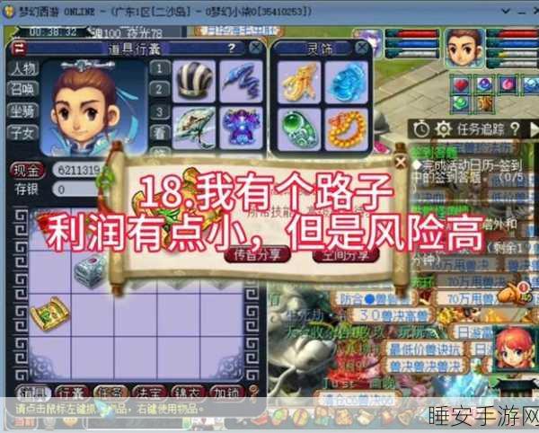 梦幻西游手游揭秘,帮主离线多久,帮主之位将易主?