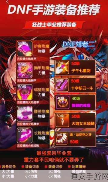 DNF手游,史诗跨界成本揭秘,千次新深渊挑战与168个史诗灵魂的豪赌!