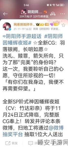 阴阳师新境界，白玉银阙式神全解析与竞技策略