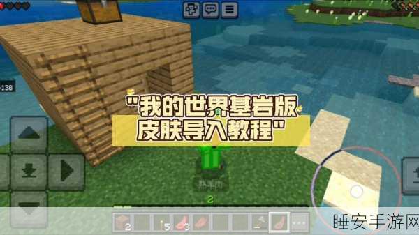 我的世界皮肤DIY大赛,制作并导入你的专属皮肤全攻略