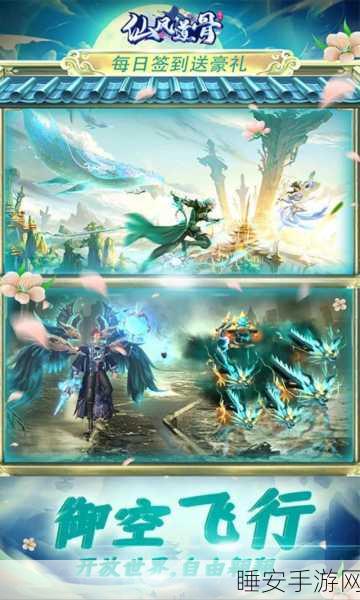 一剑倾城手机版下载-仙侠风格的RPG手游