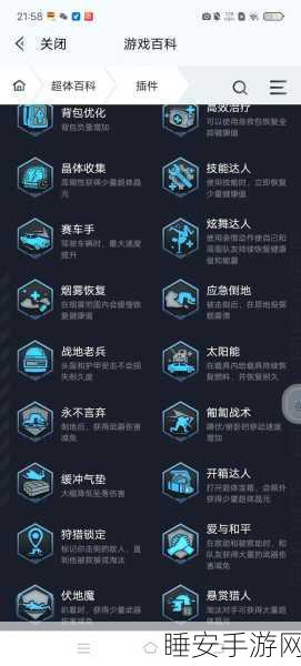 和平精英高手实战攻略，揭秘顶尖玩家战斗策略与装备搭配秘籍