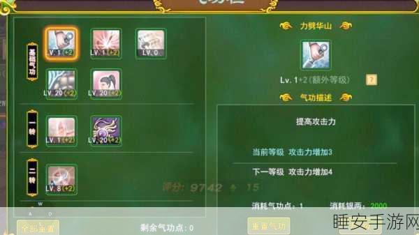 热血江湖深度解析,攻击力与武功攻击力,哪个更胜一筹?