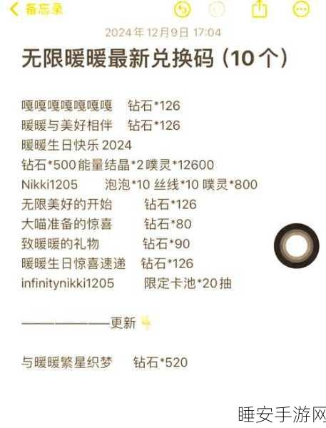 手游福利大放送,超进化物语240+珍稀礼包码全揭秘,兑换攻略一网打尽!