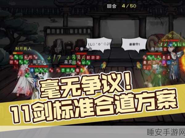 剑侠情缘手游，顶尖阵容搭配策略，解锁竞技场霸主之路