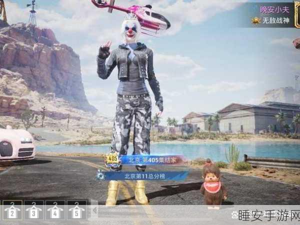 2025和平精英花面小丑套装终极获取秘籍，热门途径与赛事挑战全揭秘