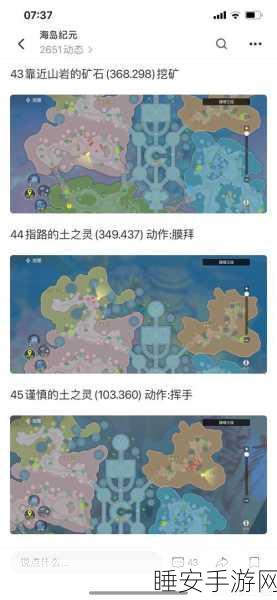 海岛纪元珊瑚王座，全面揭秘基础素材分布与采集攻略