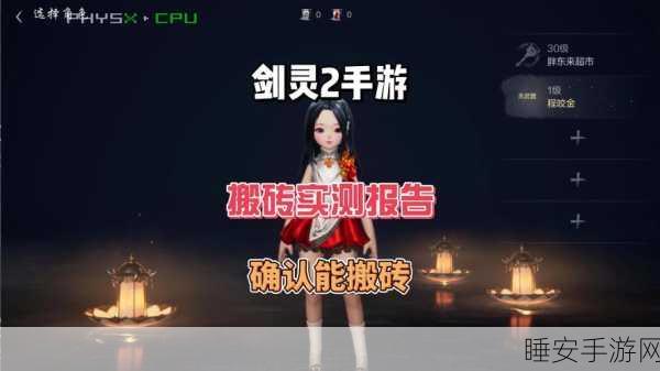 剑灵2革新爆料，深度剖析搬砖机制与自由交易系统重塑，玩家期待值爆棚