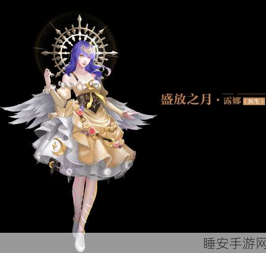揭秘王者荣耀露娜原型,月光女神的灵感之源