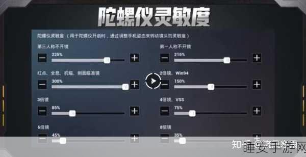 和平精英大神包子不求人灵敏度设置揭秘,助你赛场夺冠秘籍