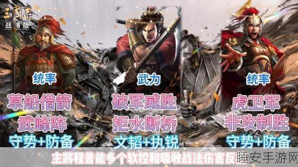 三国志战略版，甘宁、孙坚、关羽组合攻略详解