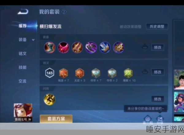王者荣耀，鲁班七号无限乱斗模式下的极致出装攻略