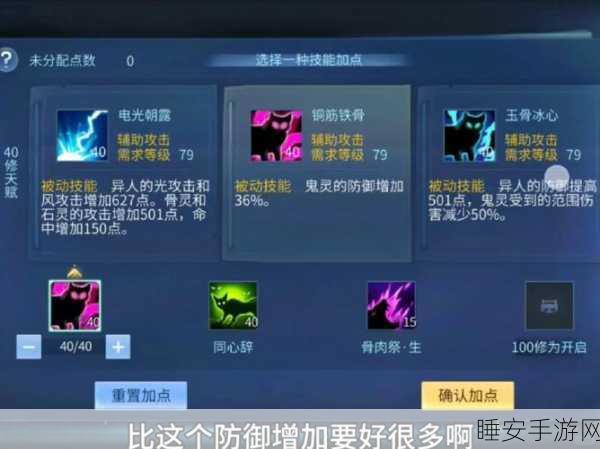 倩女幽魂手游攻略,异人职业智力堆叠全解析