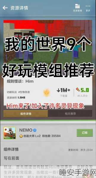 我的世界手机版天黑秘籍，掌握时间变换，打造个性游戏世界