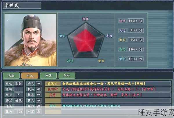 三国志9自创武将荣耀之路，姓名对照表揭秘及成名秘籍