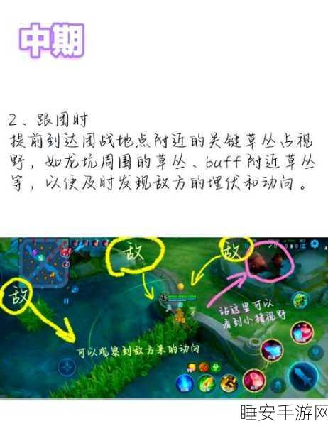 王者荣耀团战精髓，法师精准局势判断，一招锁定胜局秘籍