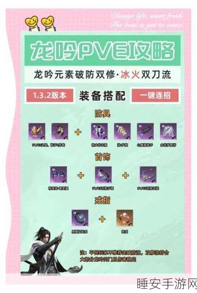 探秘天涯明月刀手游，怜花宝藏寻觅攻略与精彩赛事详解